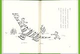 もりのへなそうる (福音館創作童話シリーズ) 画像