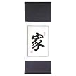 Chinese Wall Art Scroll Painting - Home