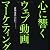 心に響くウェブ動画マーケティング。 貴社がYouTube・ニコニコ動画ブームに乗れない理由。