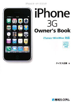 Cover image : iPhone オーナーズブック―3G iTunes・Win/Mac対応 mobile me対応