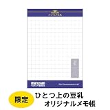 マルサン ひとつ上の豆乳 WEB限定 でかBOX セット 200ml×15本