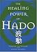 The Healing Power of Hado