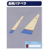 極東のパテベラ 12-2332 長柄パテベラ 60mm(2寸)