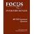 Focus Psychiatry Review: 400 Self-Assessment Questions