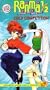 Ranma 1/2 - Anything Goes Martial Arts - Vol. 5: Cold Competition [VHS]