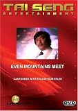 Even Mountains Meet (Cantonese Version)
