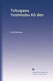 Tokugawa Yoshinobu K? den (Volume 5) (Japanese Edition)