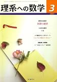 理系への数学 2007年 03月号 [雑誌]