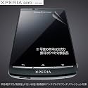 超低反射「漆黒」高防汚アンチグレア・HD Professional PRO GUARD HDAG-ARSH for XPERIA acro SO-02C - arc SO-01C / PGHDAGARSH-XPARC02