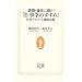 ���ԁE�����ɕ���!�u�d���w�̂����߁v~�����u�����h�ŉۑ荎��(NHK�o�Ő����l�V��)