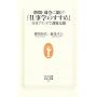 ���ԁE�����ɕ���!�u�d���w�̂����߁v~�����u�����h�ŉۑ荎��(NHK�o�Ő����l�V��)