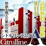 ■正規品■◆送料無料＋割引のお得な３個セット◆ 理論を越えた徹底攻略【ビッグサイズサプリ】シトルリンラムダ　-CitrullineΛ- [ヘルスケア&ケア用品] 攻略