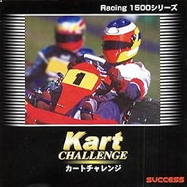 レーシング1500シリーズ カートチャレンジ
