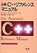 注解 C++リファレンスマニュアル