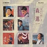 女のためいき~シングルファイル