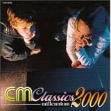 最新CMクラシック・ミレニアム2000