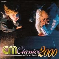 最新CMクラシック・ミレニアム2000
