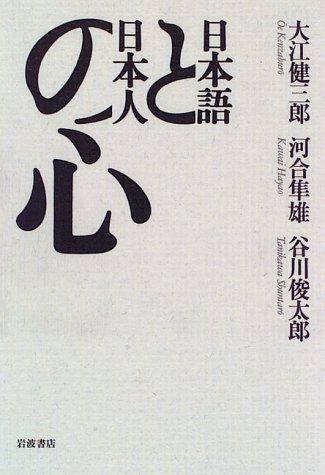 Kenzaburo Oe
