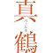 �ǂ�ł݂��{(8)