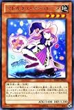 遊戯王カード 【マドルチェ・マジョレーヌ】 REDU-JP024-R 《リターン・オブ・ザ・デュエリスト》