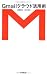 Gmailクラウド活用術
