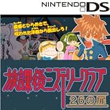 放課後ミステリークラブ ~26の扉~