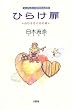 �Ђ炯���\�ӂ肻�������̓� (LUNA�]MESSAGE)