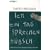 Ich ein Tag sprechen h�bsch: Deutsch von Georg Deggerich und Harry Rowohlt