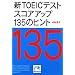 TOEIC�n�C�X�R�A�K�{�{(�S�Ẵ��x���̐l����)