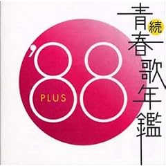 ���E�t�̔N�� 1988