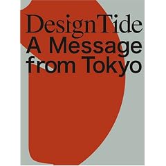 DesignTide�@A Message from Tokyo