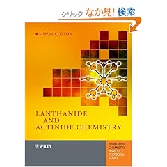 【クリックでお店のこの商品のページへ】Lanthanide and Actinide Chemistry (Inorganic Chemistry: A Textbook Series): Simon Cotton: 洋書