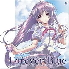 Forever Blue �u�C�����̋�AUFO�̉āv���� & �G���f�B���O�e�[�}