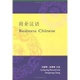 Business Chinese