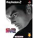 Perfect 10 Playstation games