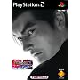 Tekken Tag Tournament (PS2)