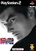 Tekken Tag Tournament (PS2)