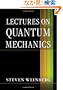 Lectures on Quantum Mechanics
