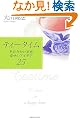 �e�B�[�^�C���\�����������ƒ�A�K���̃A�C�f�A25