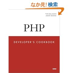 Php Developer's Cookbook