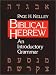 Biblical Hebrew: An Introductory Grammar