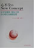�S�s�S��New Concept�\���q�����w�A�����H�w����l�����a�Ԑ���