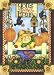 Home Sweet Home Scarecrow Mini Flag