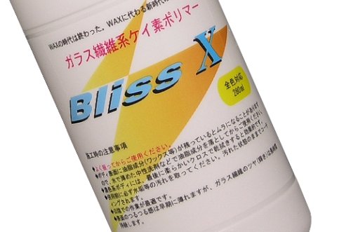 ブリスジャパンカンパニー 高密度ガラス繊維系ポリマー ブリスエックス 280ml BX280 ブリスジャパンカンパニー 高密度ガラス繊維系ポリマー ブリスエックス 280ml BX280