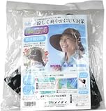 首までスッポリつば広帽子