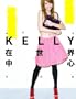Hello Kelly