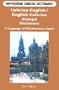Galician-English, English-Galician (Galego) Concise Dictionary: Northwestern Spain (Hippocrene Concise Dictionary)