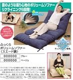 ふっくらボリュームソファー(スエード生地) 【ネイビー】