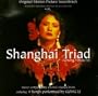 Shanghai Triad: Original Motion Picture Soundtrack