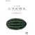 �k���I���Z �f���b�N�X�� [DVD]